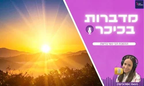 מי לא יכולה לישון לילה אחד בלי הבעל? התשובה תפתיע אתכם