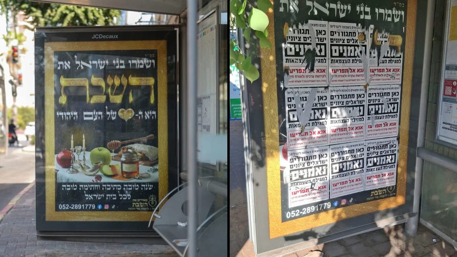 "כאן מתגוררים ציונים": שלטים למען השבת הושחתו בביזיון