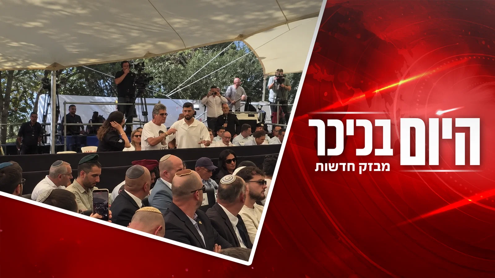 נתניהו חטף צעקות בטקס הזיכרון | לוחם מג"ב חרדי הותקף במודיעין עילית