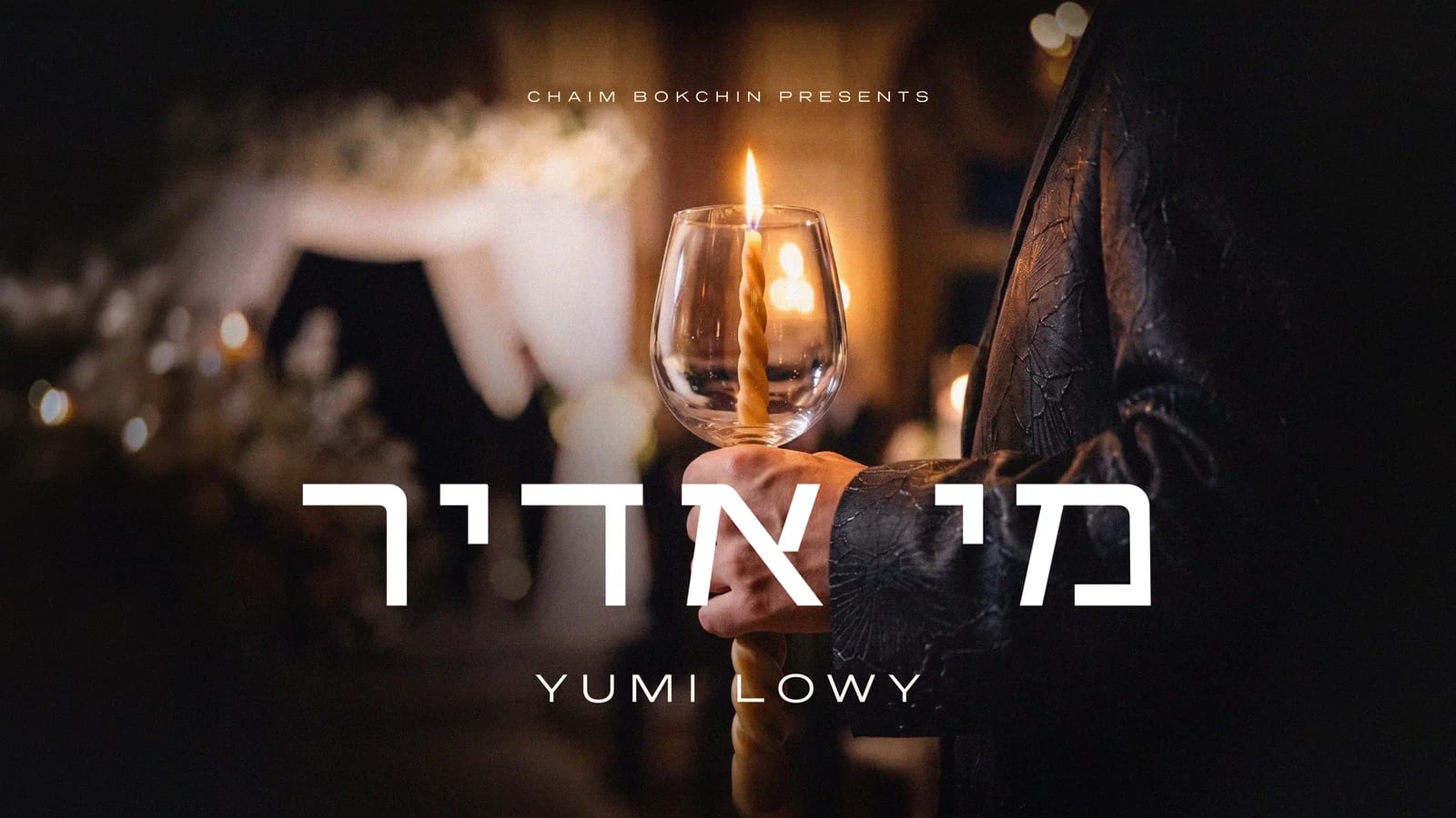 יומי לאווי חוזר אחרי 20 שנה עם השיר שילווה אתכם לחופה