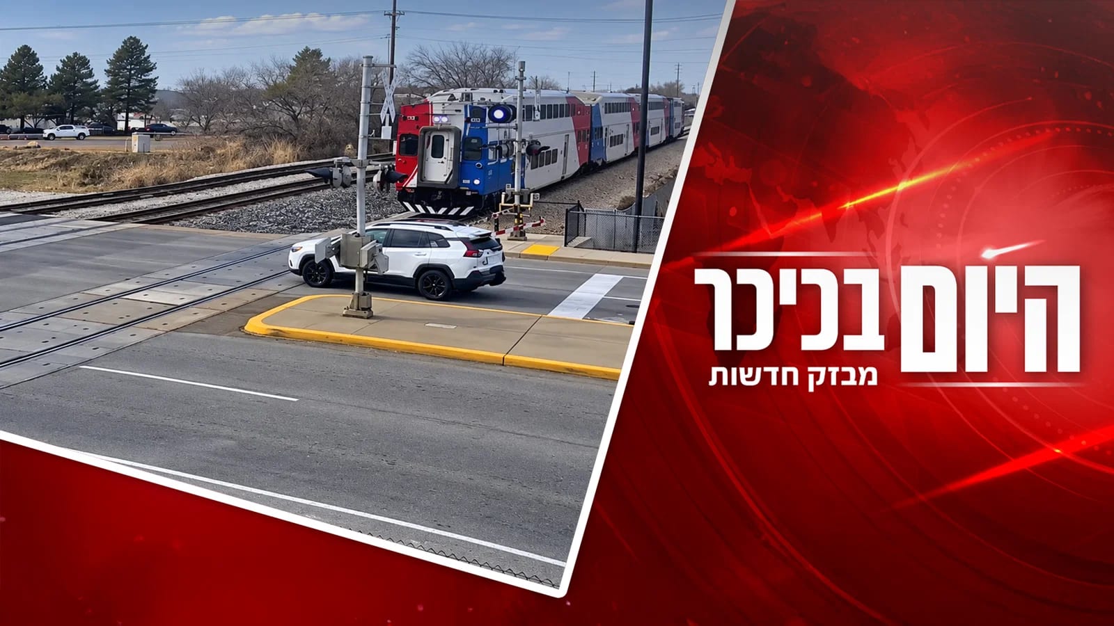 רונן בר תובע את נתניהו במיליונים | הרכבת נכנסה ברכב, הנהג נמלט