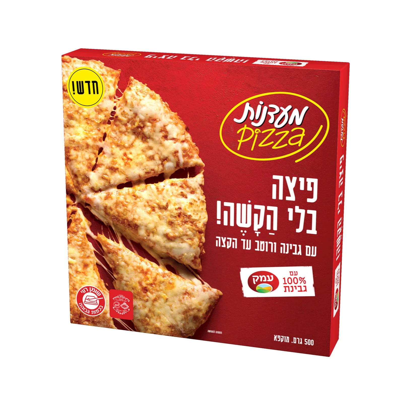 מעדנות משיקה "פיצה בלי הקשה"! בכשרות בד"ץ ועדת מהדרין