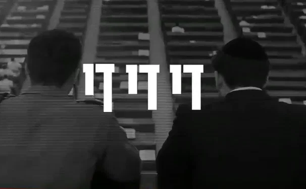 ׳צבע שחור׳ מחממת מנועים ועכשיו משיקה ג׳ינגל פרובקטיבי; "די די די"