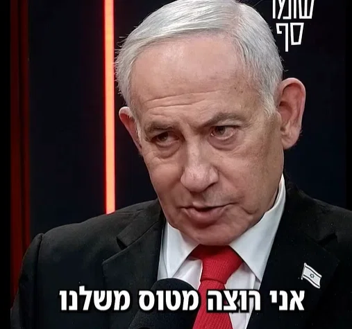 Prime Minister Commits 300 Billion NIS to End Israeli Dependence on Foreign Military Platforms Within Decade