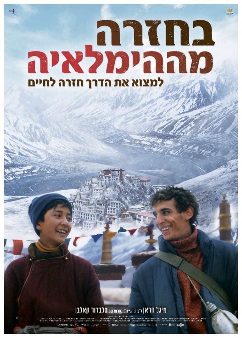 "Back from the Himalayas": Adventure Thriller Set Against Scenic Mountain Landscapes