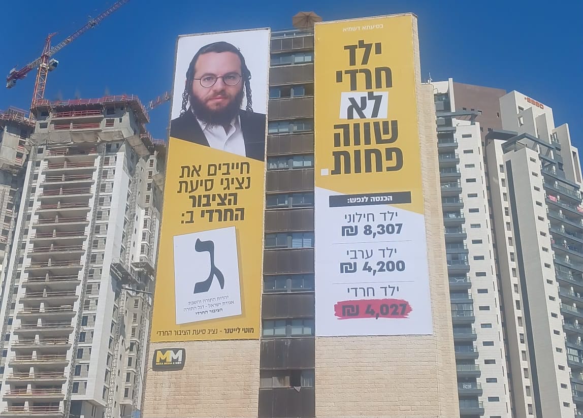 Ben-Gvir Rules Out Merging With New Haredi Parties Ahead of Elections