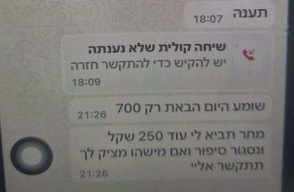 Israeli Police Arrest 14-Year-Old Boy for Alleged Protection Racket Targeting Classmates