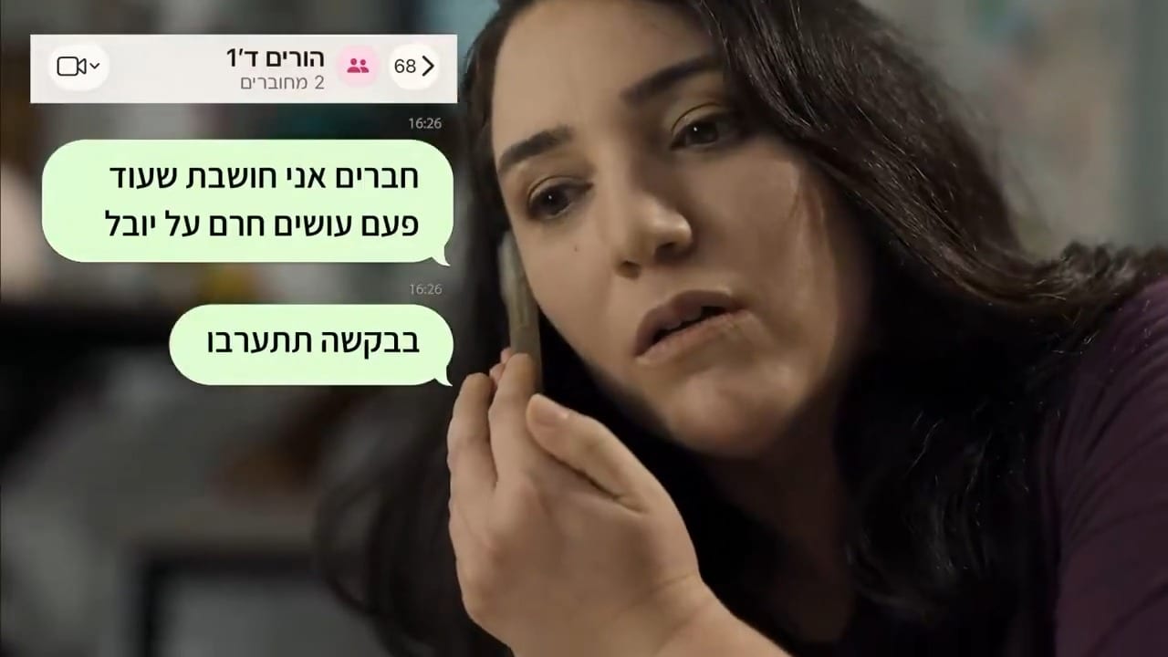 Likud Campaign Ad Uses School Bullying as Metaphor for Political Boycott of Netanyahu