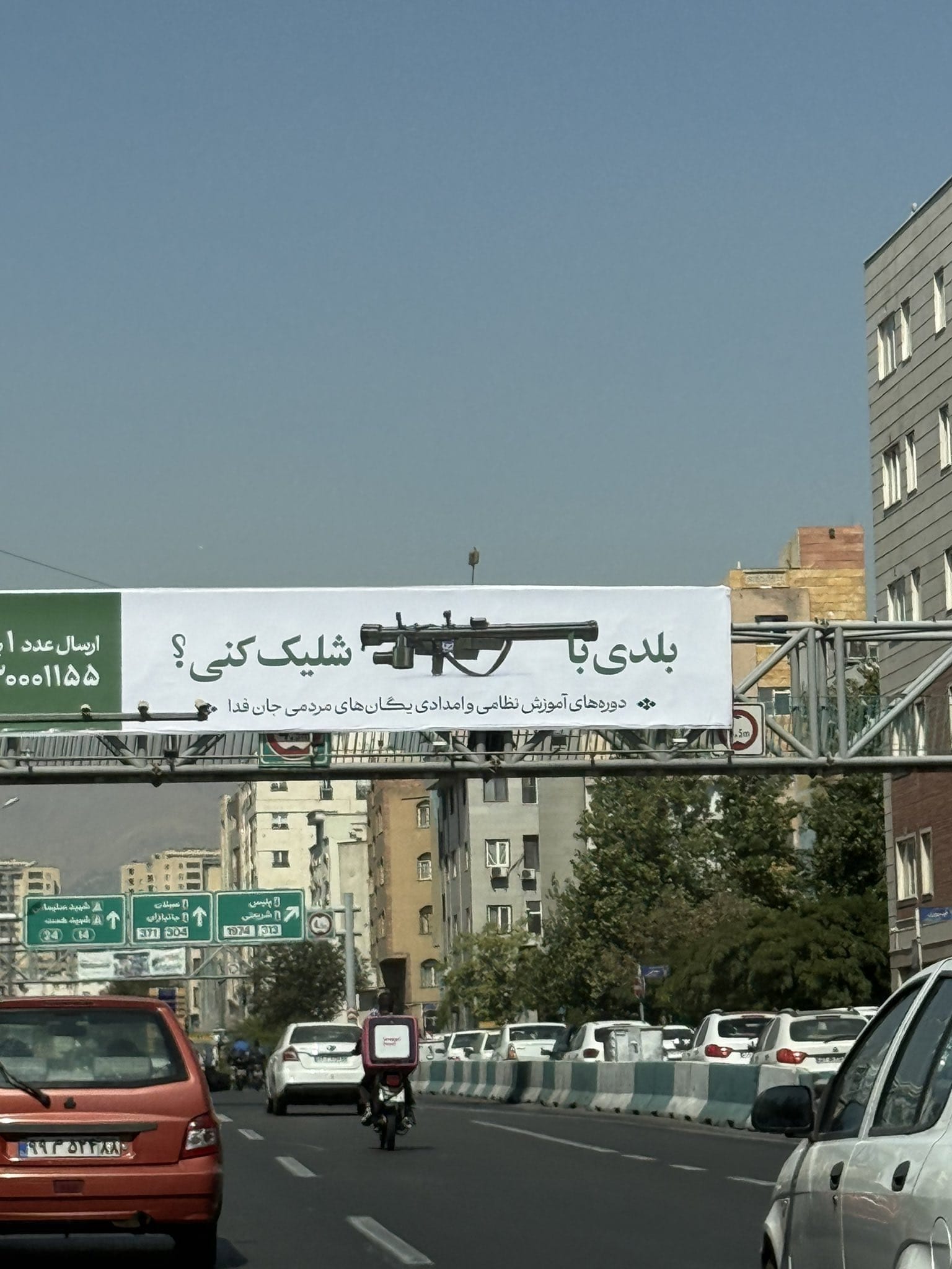 Iranian Defense Mobilization: Public Banners In Capital Offer Missile Launcher Training To Volunteer Battalions