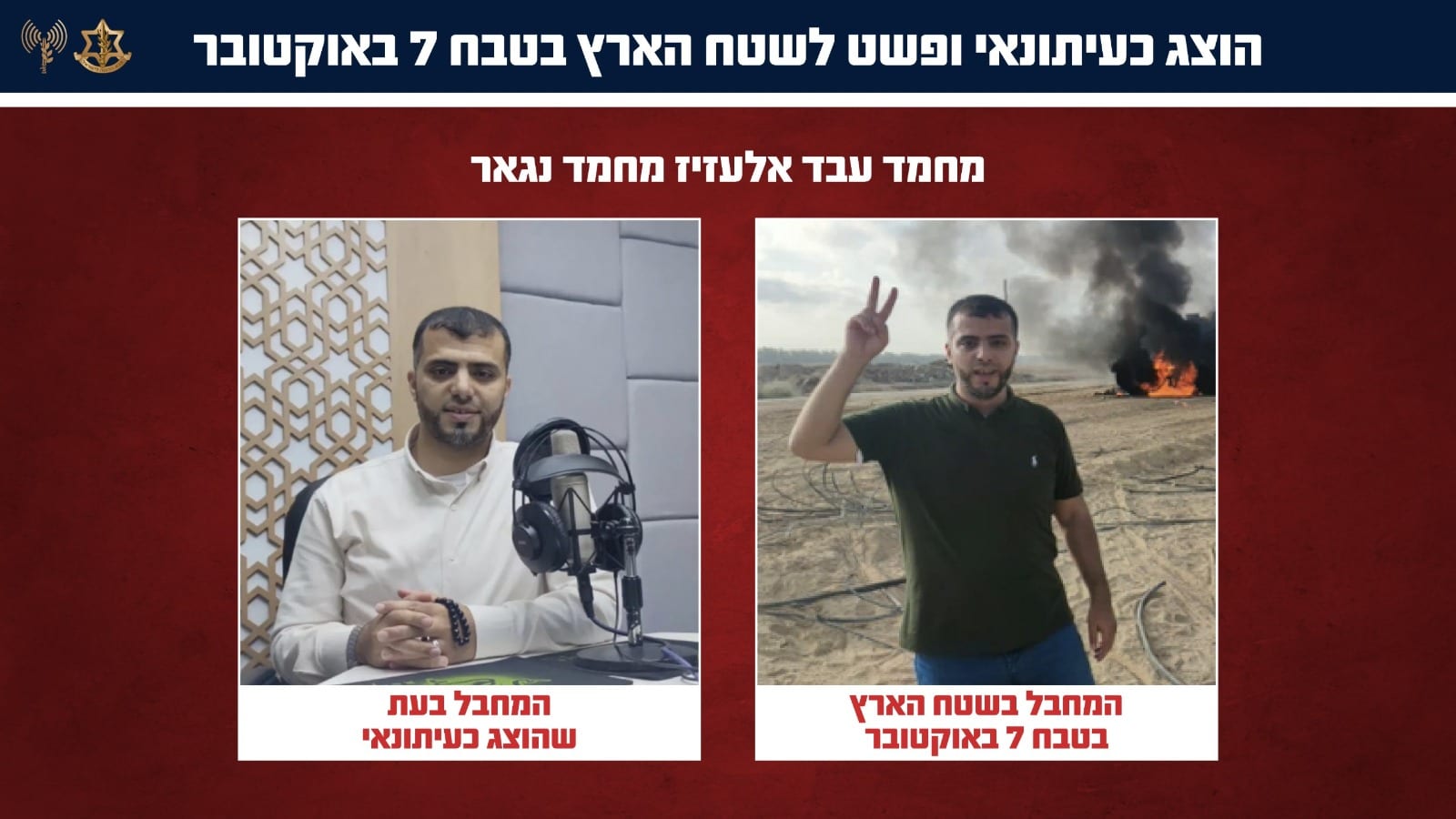 IDF Eliminates Hamas Terrorist who Took Part in October 7 Massacre