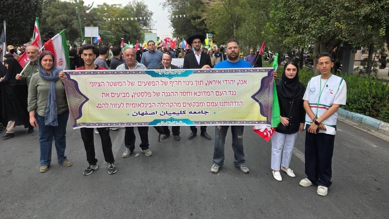 Iranian Jews March in Loyalty Parade, Condemn 'Zionist Regime Crimes'
