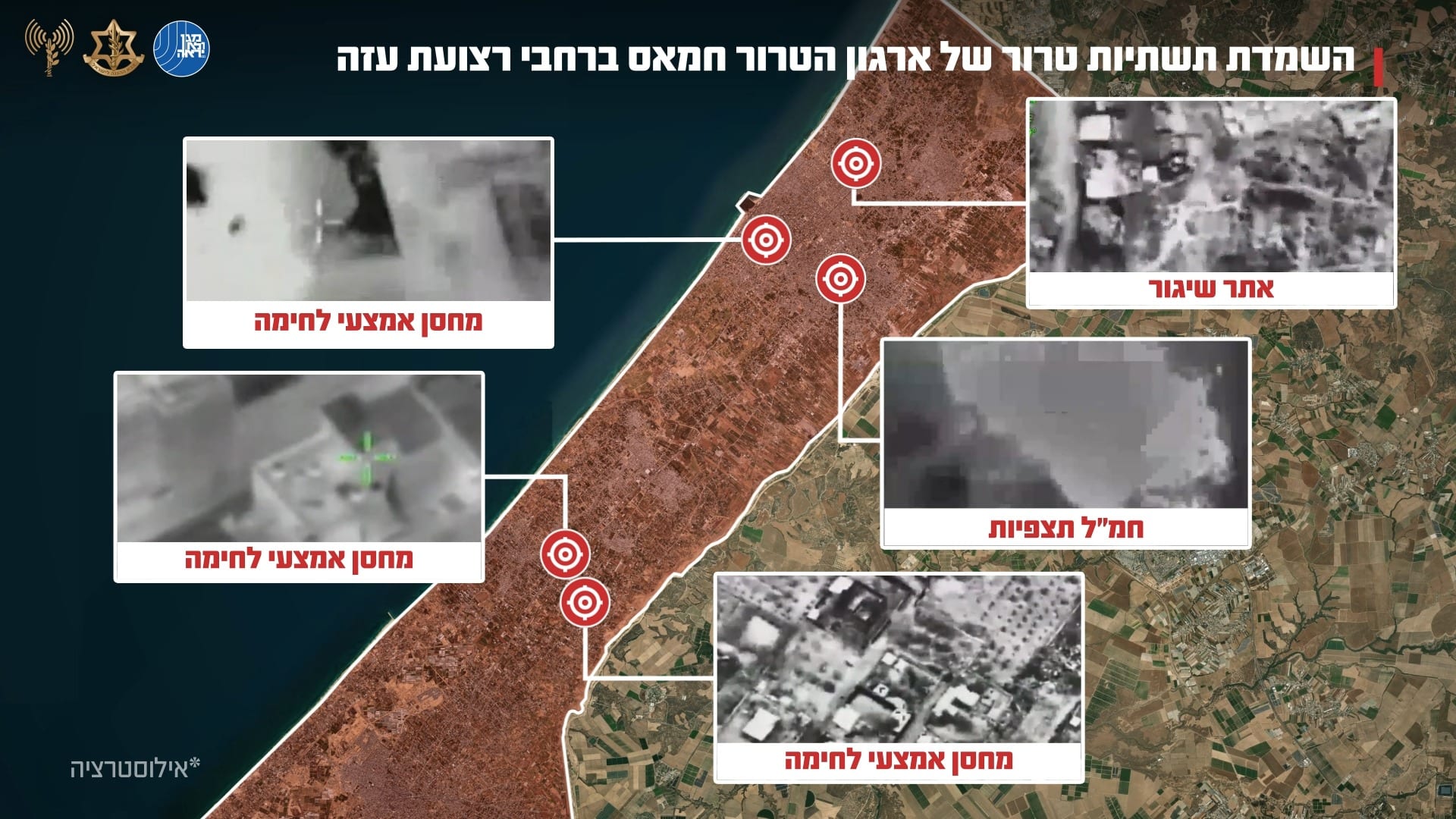 IDF Strikes Hamas Weapons Depots, Rocket Sites Across Gaza Strip