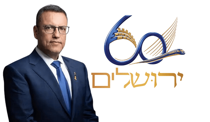 ירושלים נערכת לאירועי 60 שנים לאיחוד העיר: נחשף הלוגו הרשמי