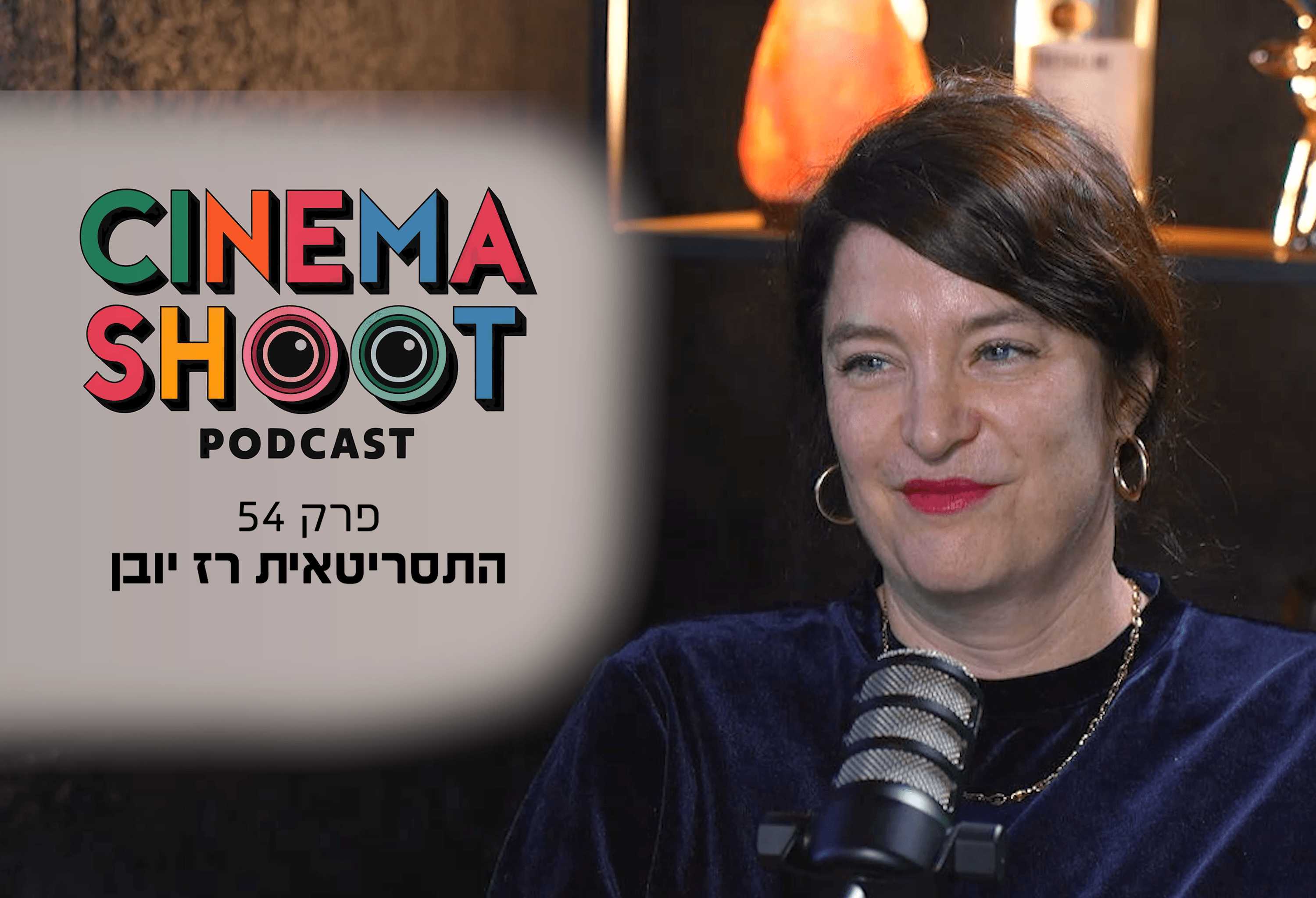 כך הפכה רז יובן לאחת התסריטאיות העסוקות