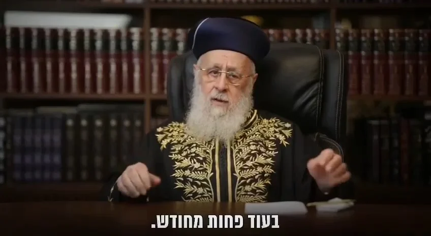 הרב יצחק יוסף תוקף את בג"ץ: "לא צריך להתחשב בהם!"