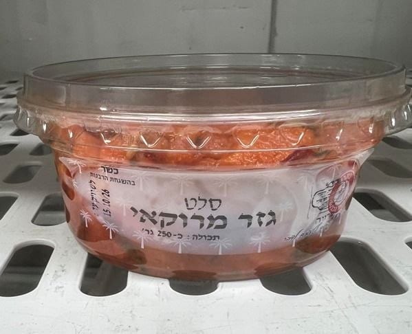ריקול לסלט הגזר האהוב: חיידק סלמונלה נמצא במוצר