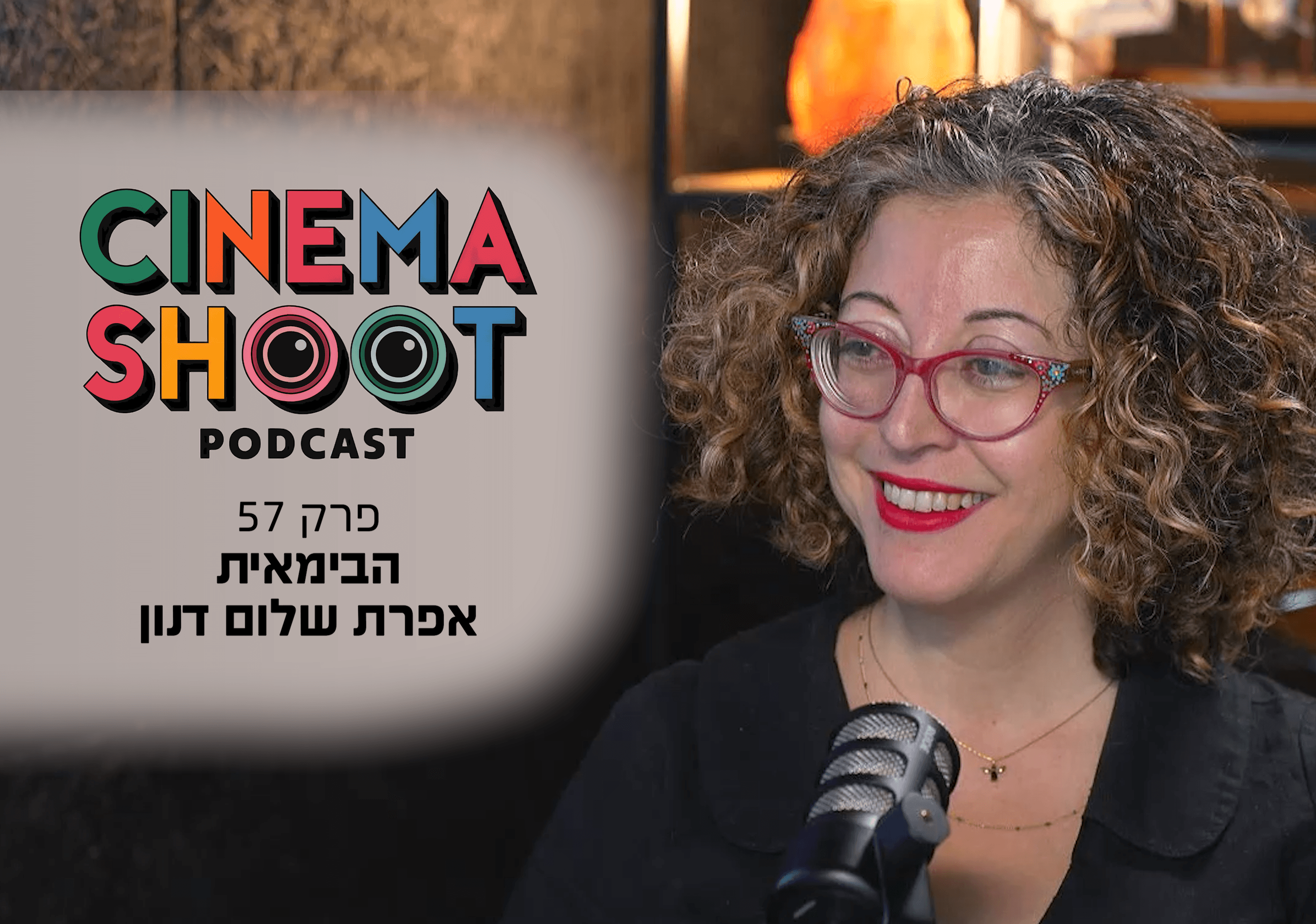 אפרת שלום דנון: "נשים צריכות לשנות את המערכת"
