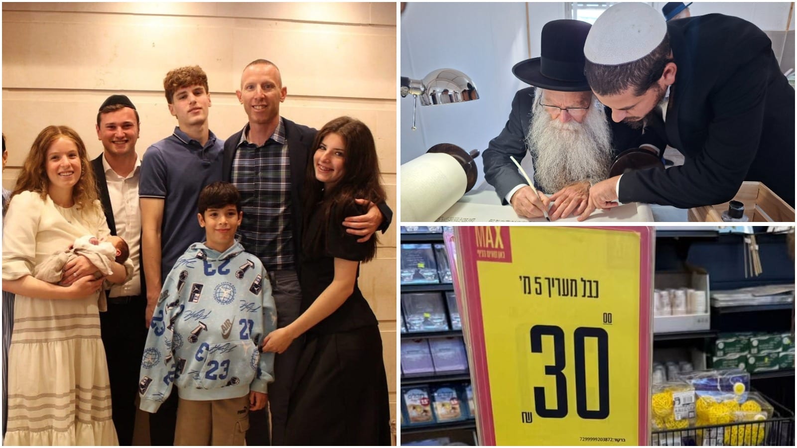 "מייקל ג'ורדן היהודי" הפך לסבא /מה נסרג
