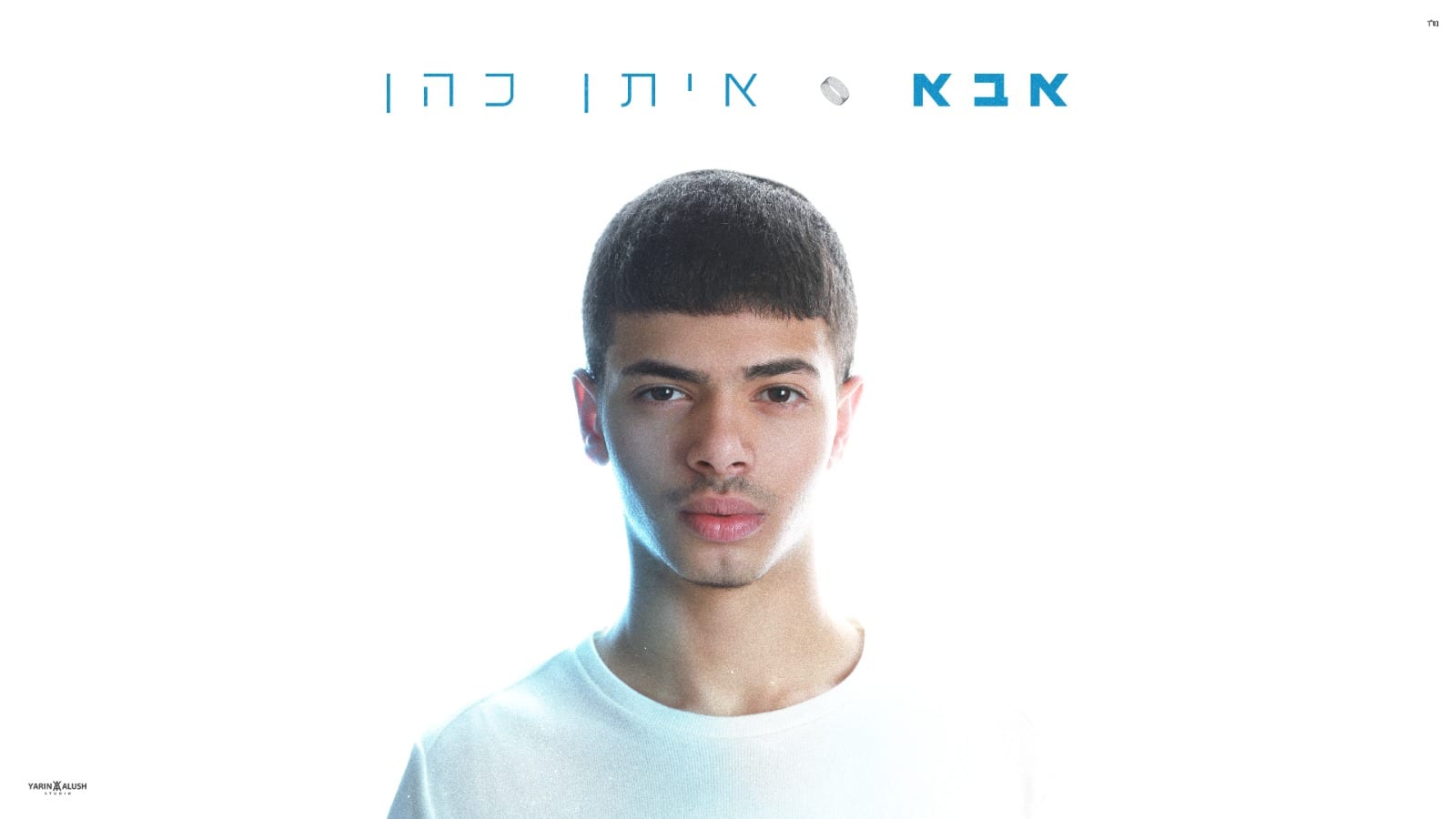 בגיל 17 בלבד: הנער שהשקיע 25 אלף שקל כדי להגשים חלום