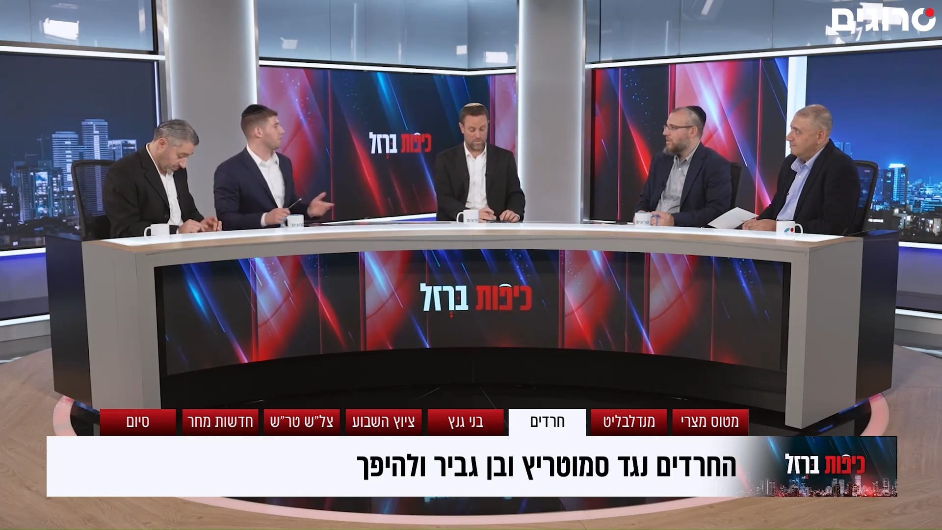 מה קרה שהחרדים פתאום תוקפים את הסרוגים?
