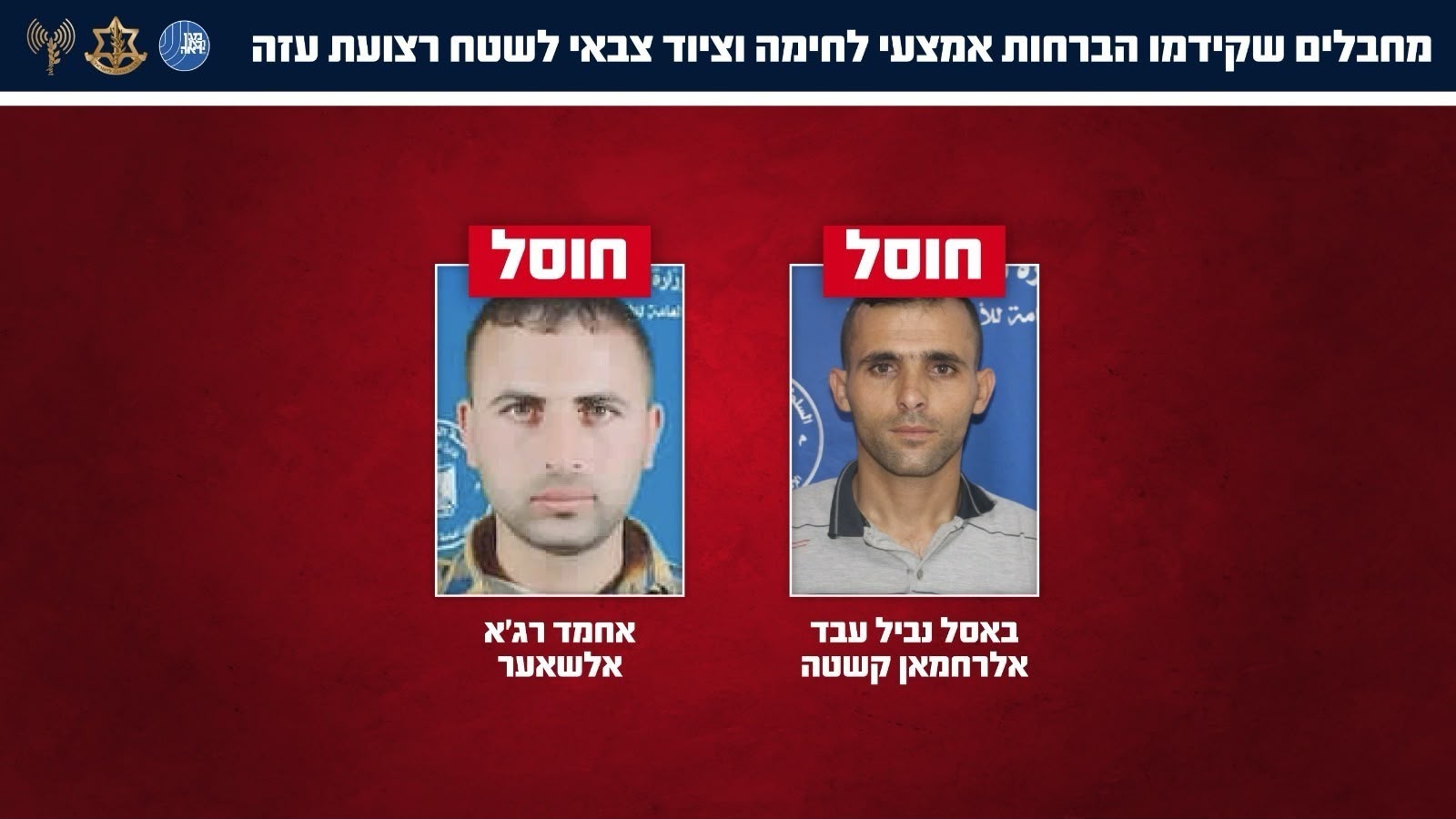 צה"ל חיסל שני מחבלים שהבריחו אמצעי לחימה לרצועת עזה
