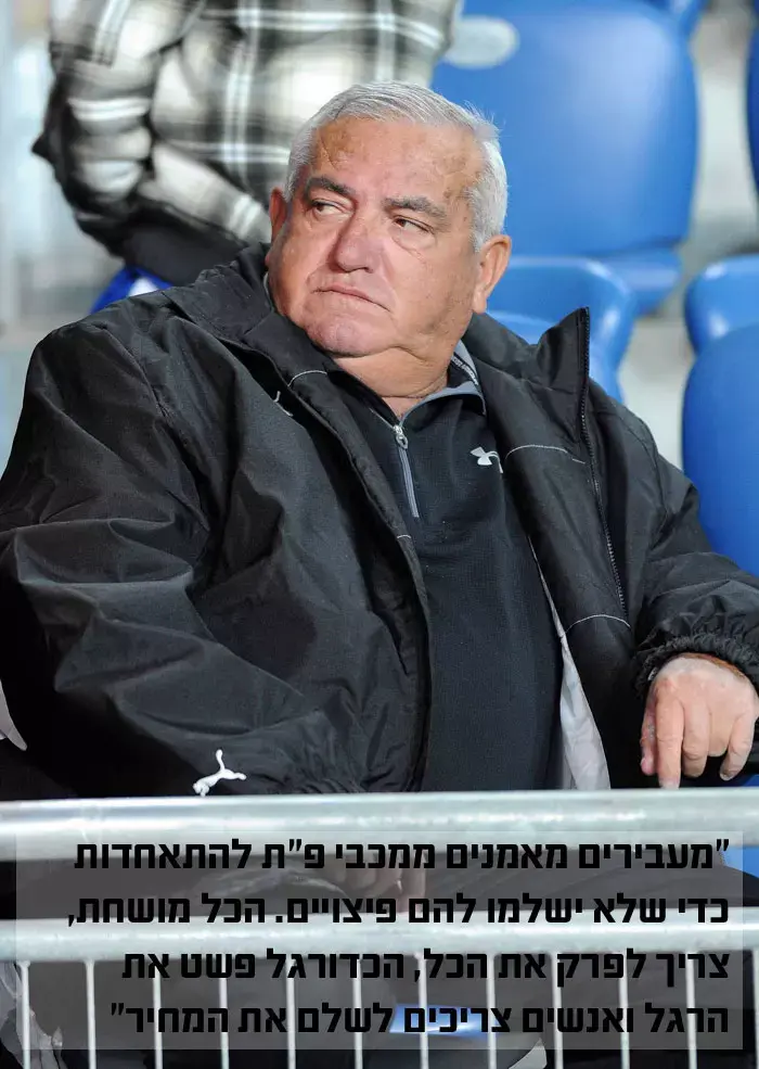 שלמה שרף על נבחרת ישראל: "הרבה פעמים זה נראה כמו קייטנה"