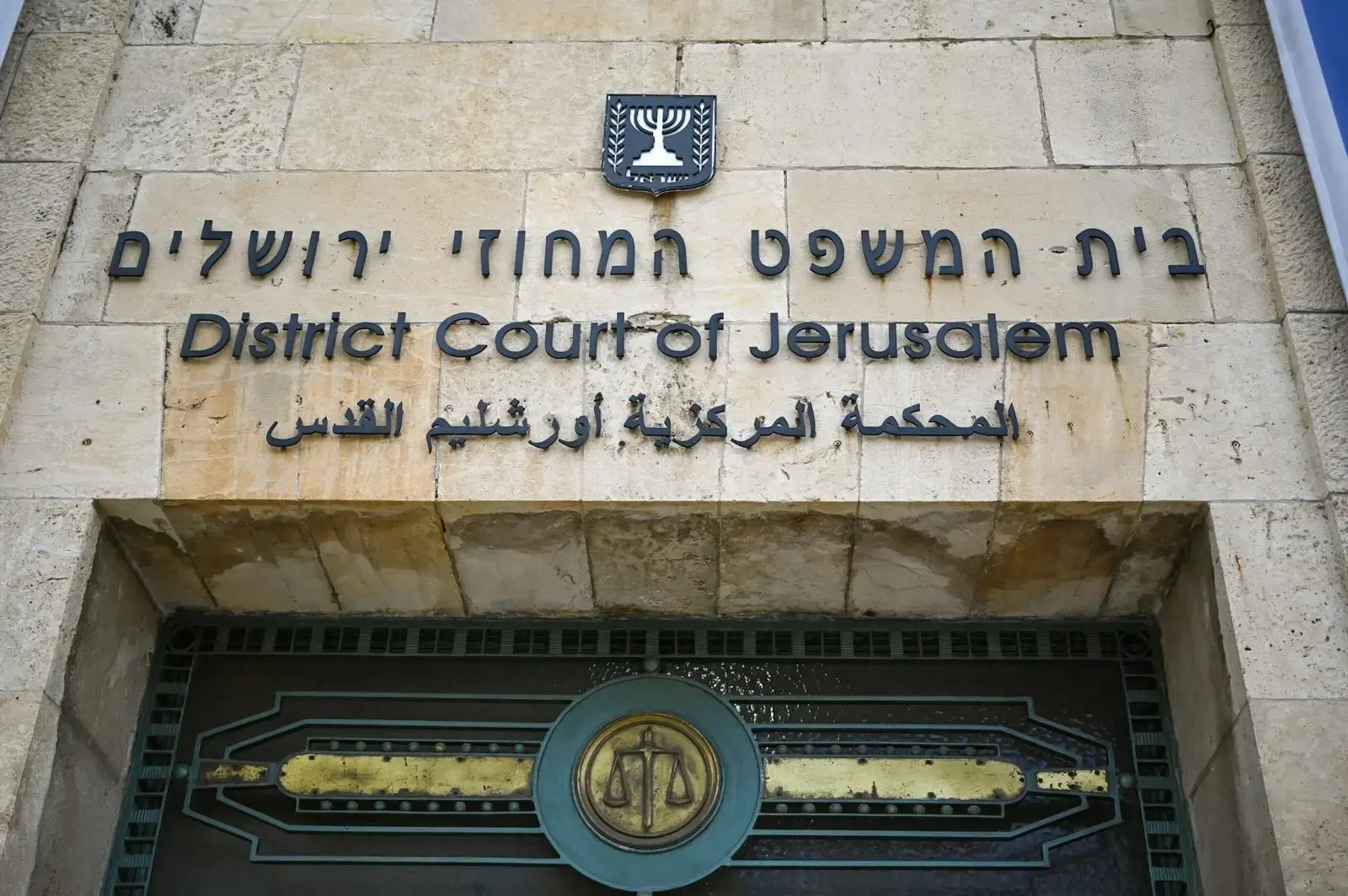 התירוץ של מועצה ביו"ש לא לשלם זכויות יוצרים: "החוק העות'מאני חל עלינו"