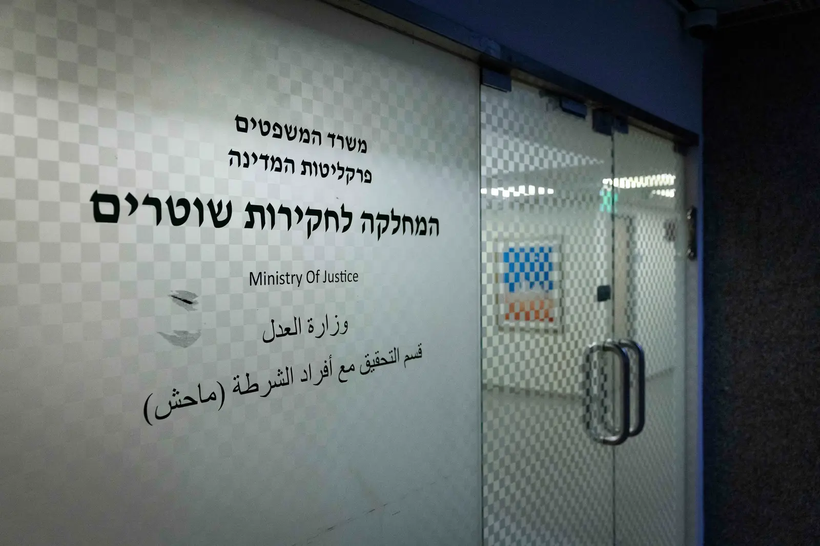 היועמ"שית נגד המינויים במח"ש: "פוליטיזציה של מערכת אכיפת החוק"