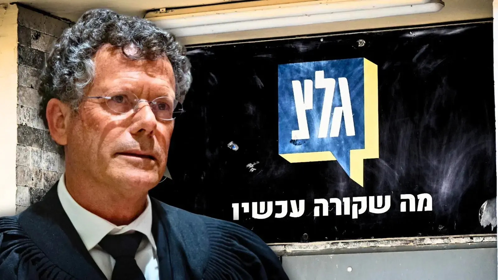 פה אחד נגד הממשלה: בג"ץ קיבל את העתירות בעניין סגירת גלי צה"ל