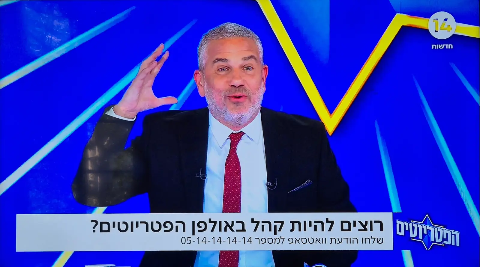 אחרי הסערה: ינון מגל התנצל בשידור - "זו הייתה טעות"