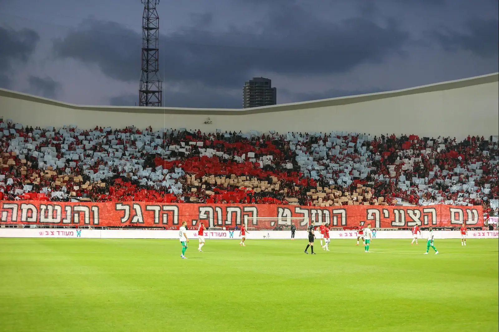 תוך דקות: אזלו כל הכרטיסים לאוהדי הפועל תל אביב לגביע הטוטו