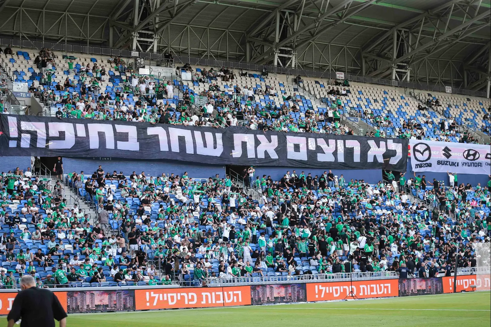 מכבי חיפה מבהירה: "מחאה כן, ביזוי ופגיעה בכבוד - לא"