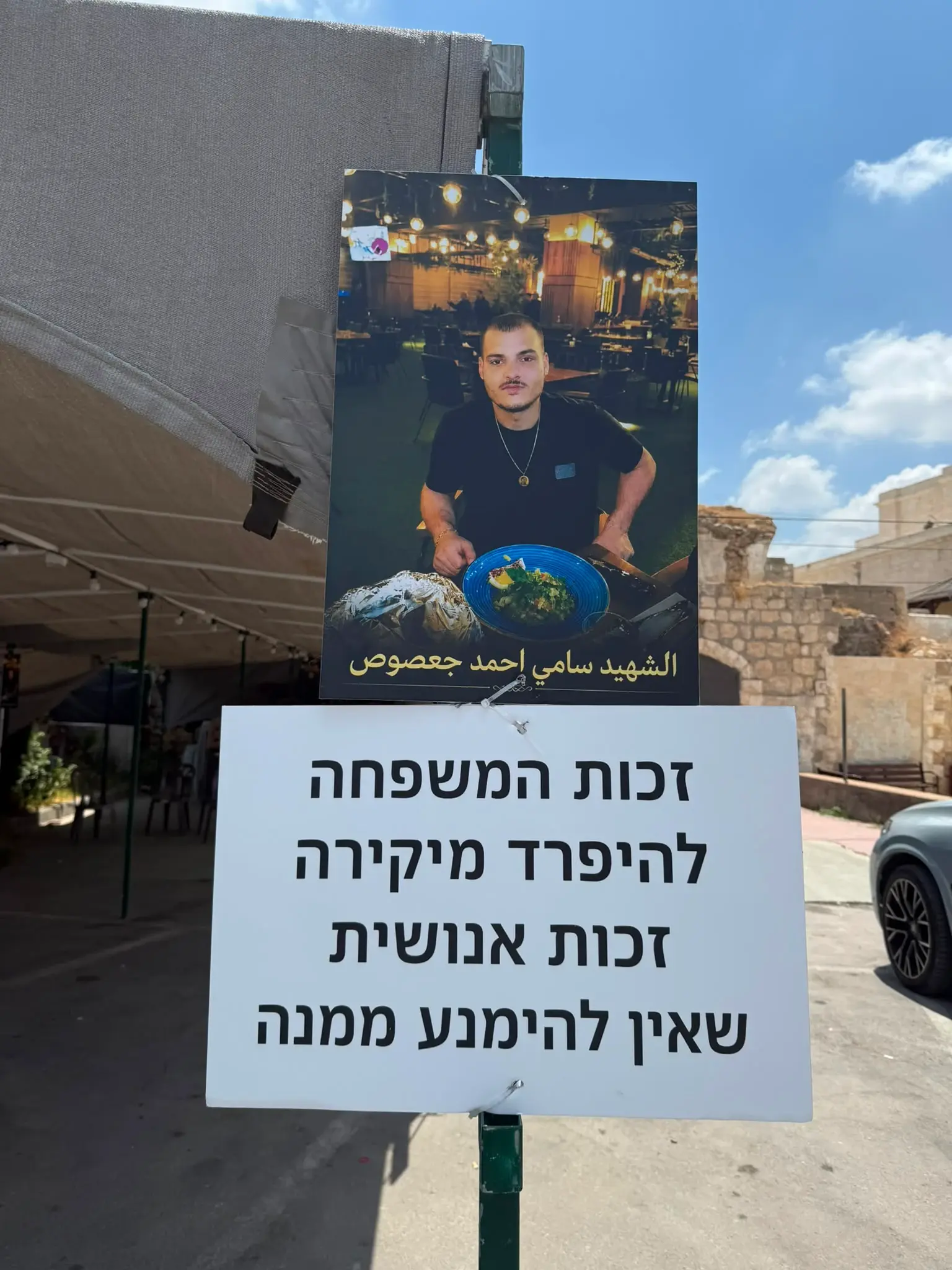 בניגוד לעמדת המשטרה ושב"כ: גופת החשוד שניסה לדקור שוטר בלוד שוחררה