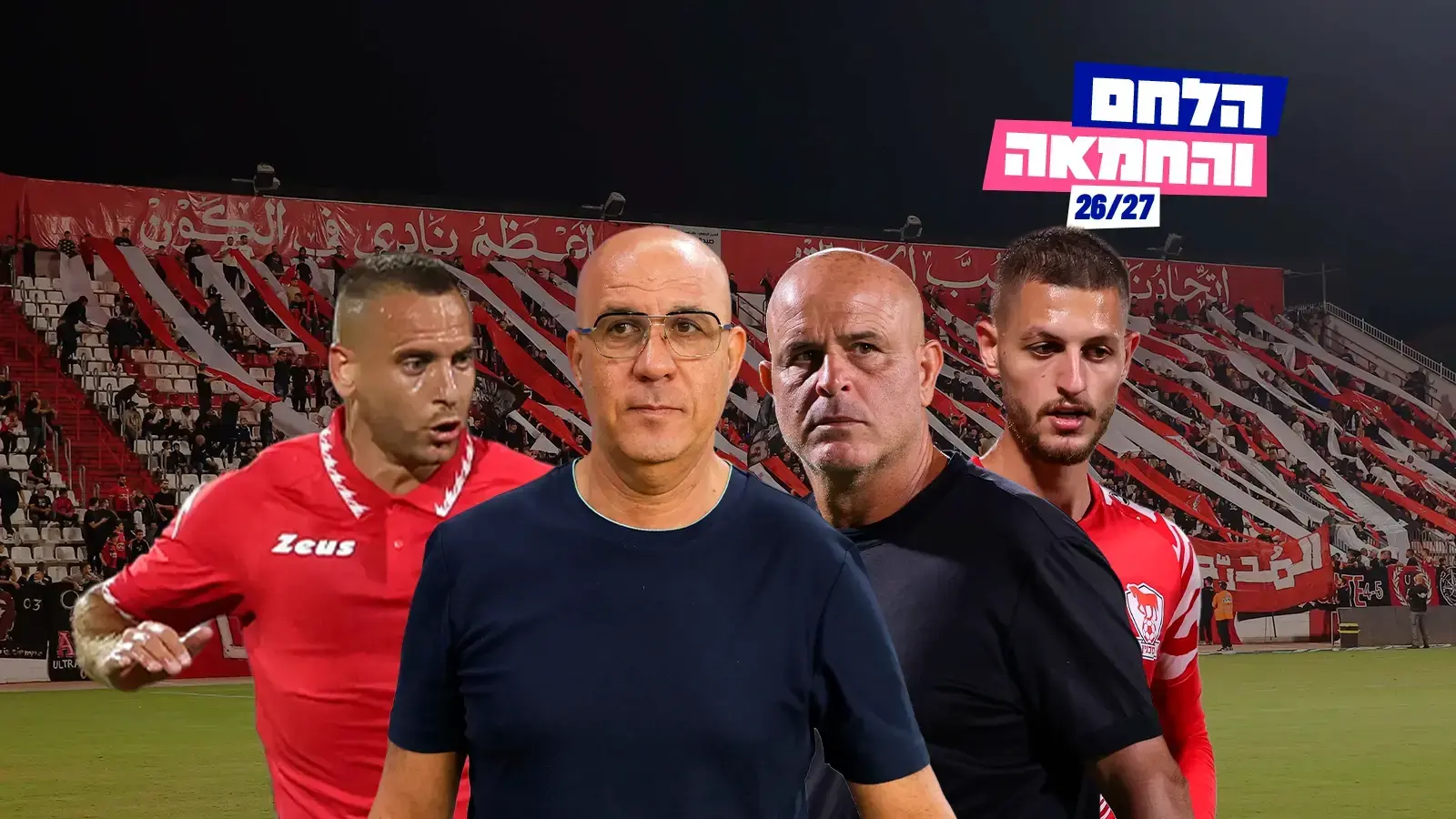 השקט שלפני הסערה: הקיץ המורכב של בני סכנין