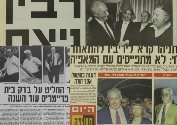 מ"הקלטת הלוהטת" ועד הדילים: כך הפכו הפריימריז מהבטחה גדולה לשיטה שהשתבשה