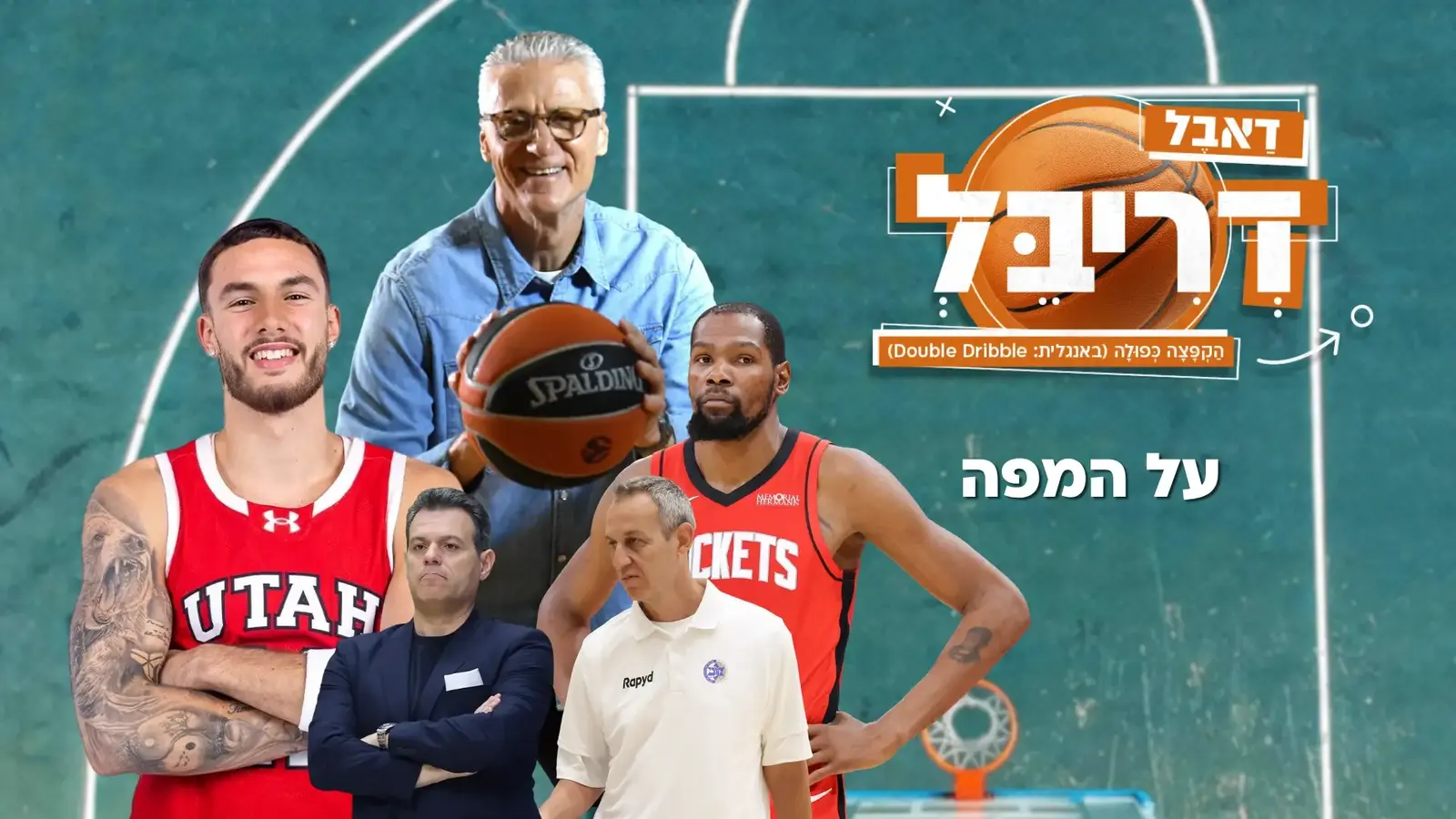 על המפה: התהילה של מיקי, סאגת דרייגור ומאמנו של דוראנט