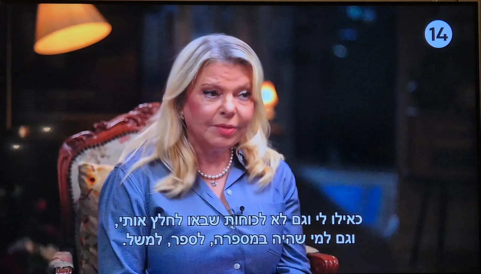 מנותקת קשר? הריאיון של שרה נתניהו בערוץ 14 היה הרבה יותר מנבזי
