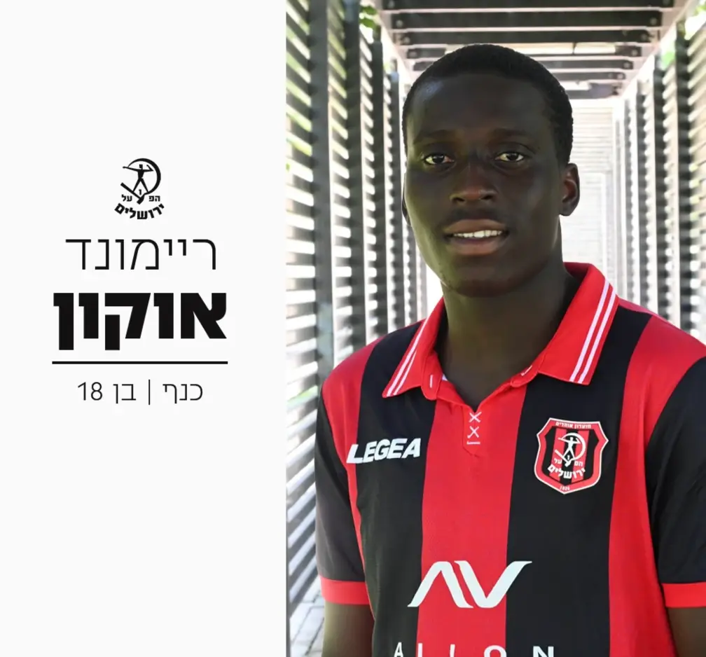 התגלית מניגריה מצטרף: ריימונד אוקון חתם בהפועל ירושלים