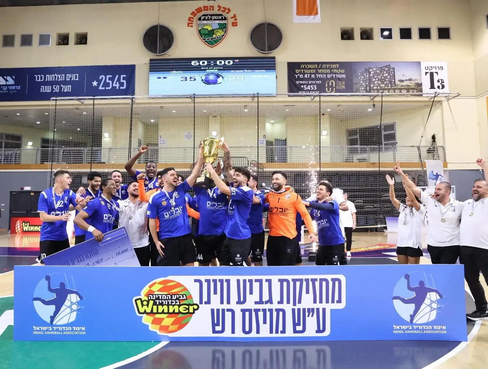 כדוריד: מ.כ. חולון והפועל אשדוד זכו בתואר ראשון בתולדותיהן