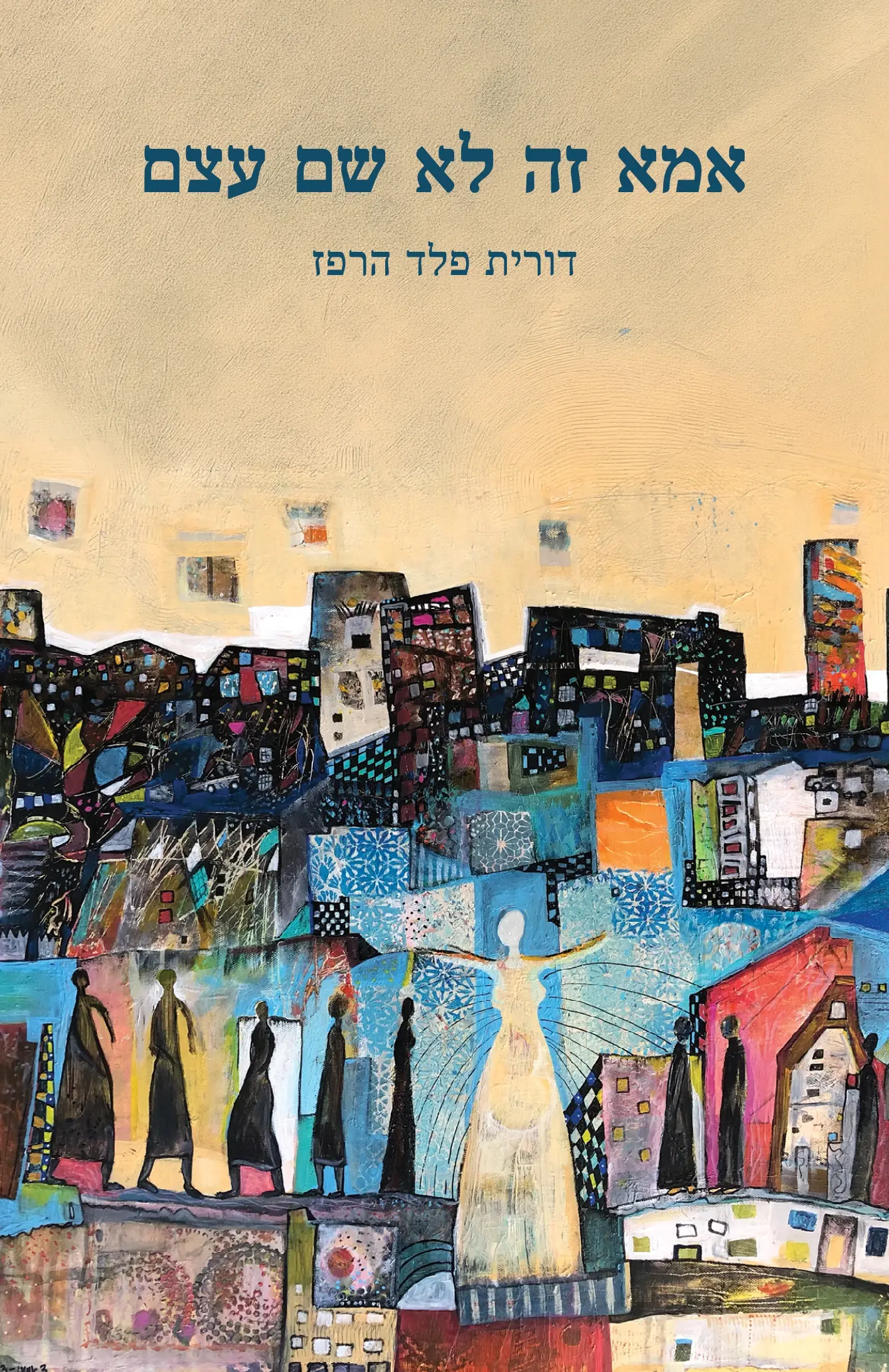 פאני עשתה פן. ופתאום הכל התהפך לה