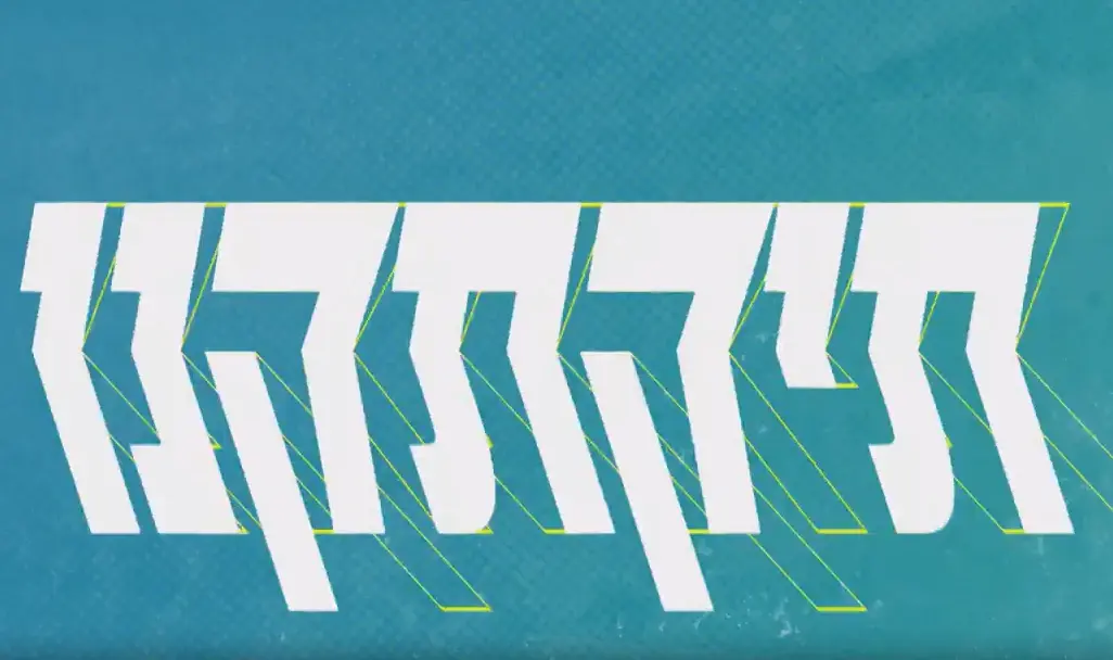 מוקדמות יורו עד גיל 21: נורבגיה - ישראל 0:0 (מחצית 1)