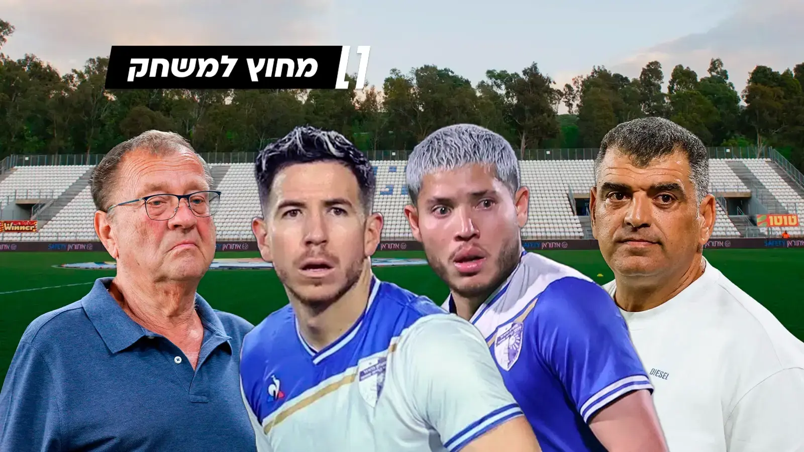 הקבוצה שכולם זנחו: עירוני קרית שמונה, שלוש שנים בלי בית