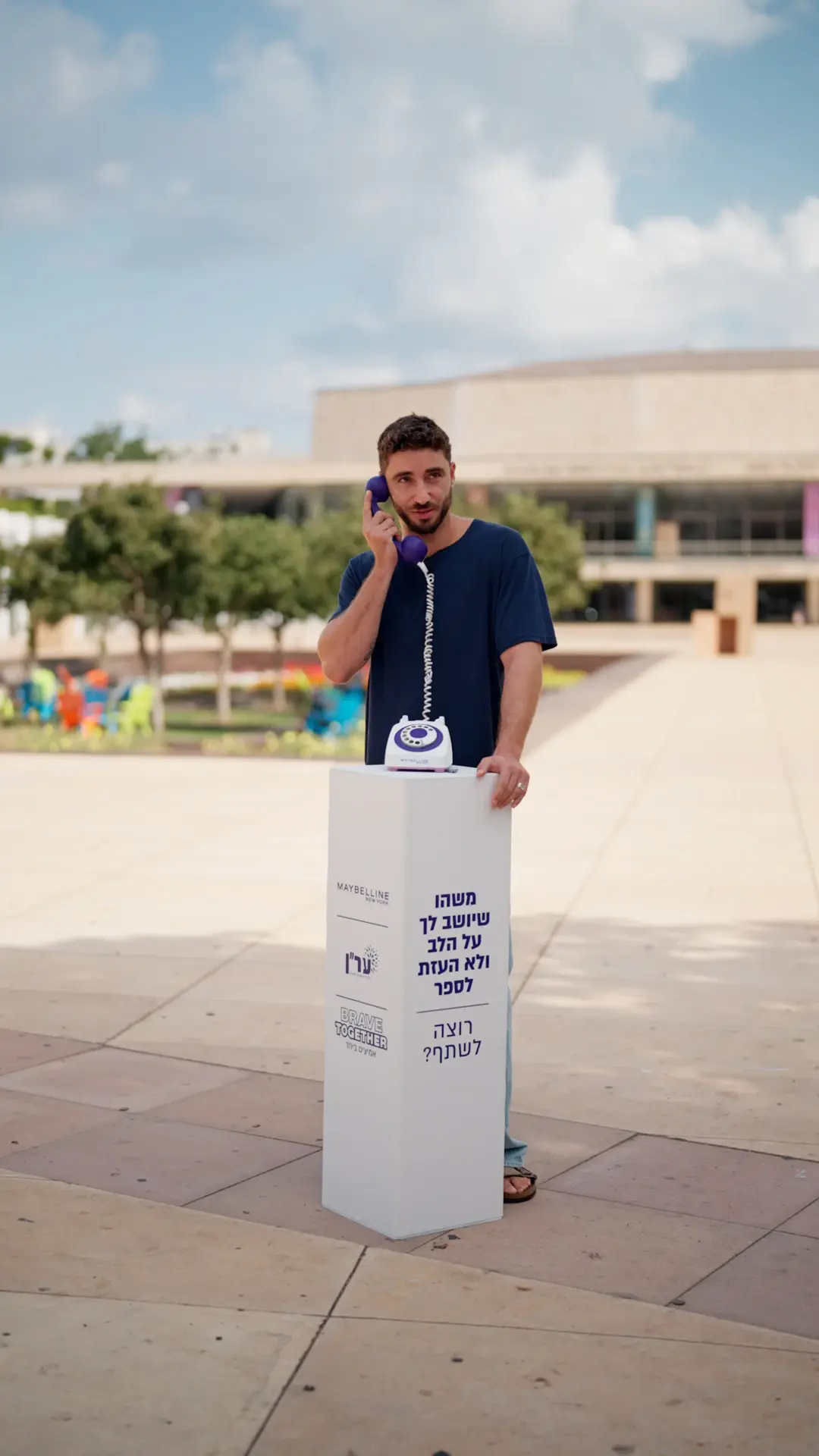 מייבלין וער"ן יוצאות בקמפיין חדש: "אמיצים ביחד" למען צעירים שמתמודדים עם מצוקה