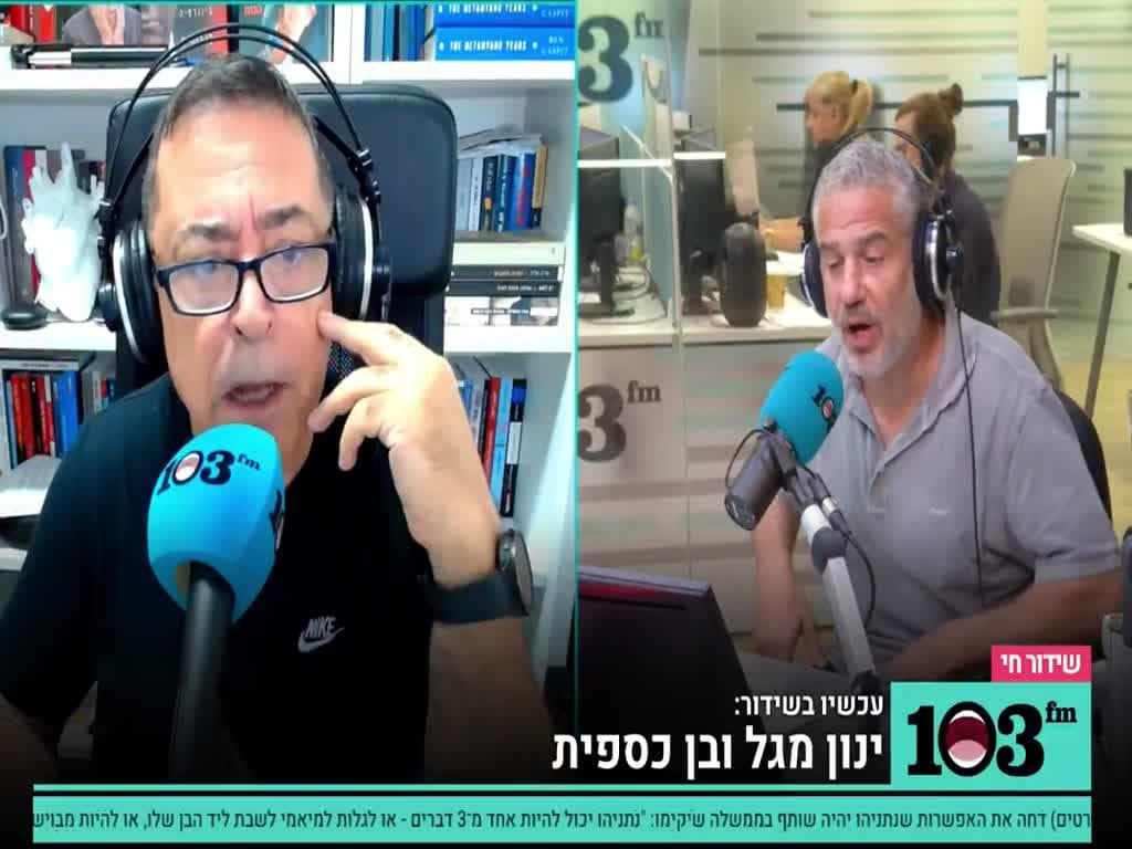 "הוא יודע שהוא עבד": בן כספית מפסיק לשדר עם ינון מגל