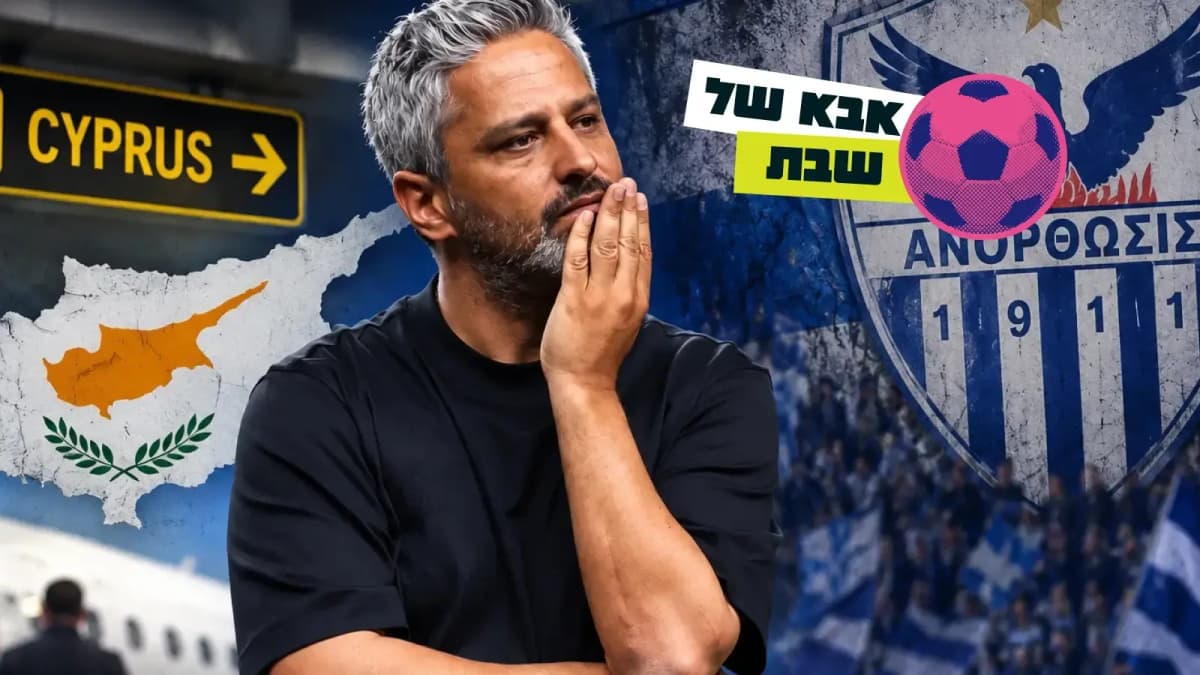המאמנים בישראל יכולים להירגע, בינתיים: התוכנית של ברק יצחקי