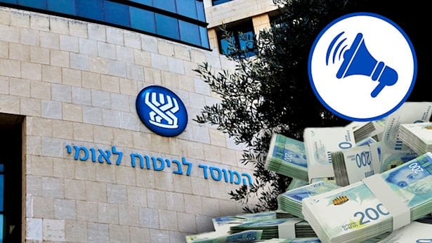 ביטוח לאומי בבשורה לזכאים: השירות שיעזור לכם בדרך לקצבאות