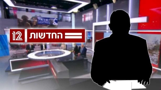 חדשות 12 במינוי נוצץ: זה הרכש החדש שמצטרף למהדורות הערוץ