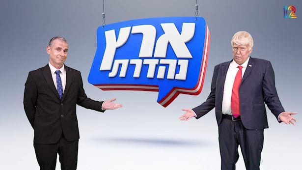 ארץ נהדרת בהודעה דרמטית: זה מה שיקרה על המסך
