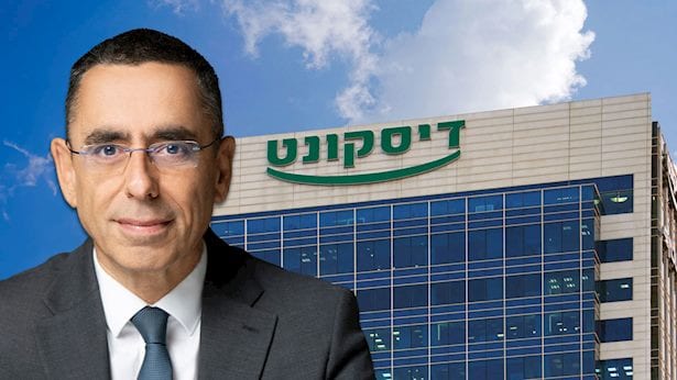 בנק דיסקונט במהלך דרמטי: בנק מרכנתיל ימוזג לתוכו