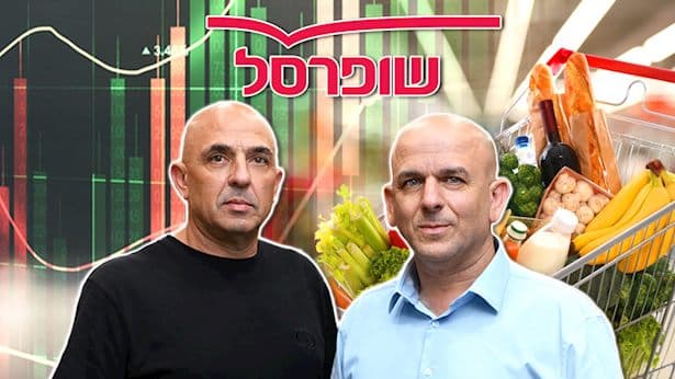 שופרסל פותחת חזית מול עלית ונספרסו: מותגים חדשים ומאבק במחירים